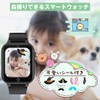 キッズ 腕時計 スマートウォッチ 知育おもちゃ 男の子 女の子 kids watch 1.5インチ 多機能