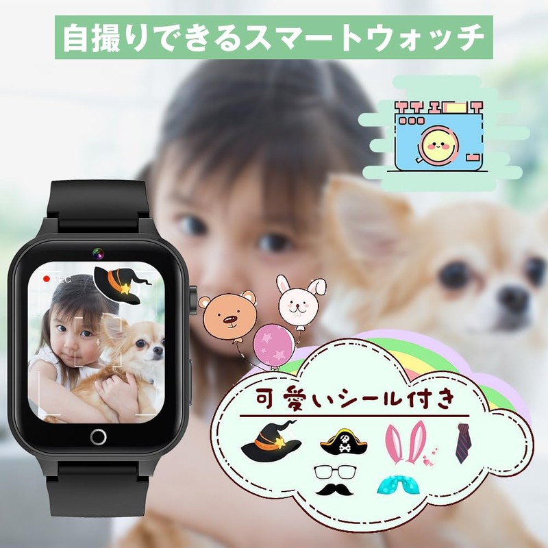 キッズ 腕時計 スマートウォッチ 知育おもちゃ 男の子 女の子 kids watch 1.5インチ 多機能