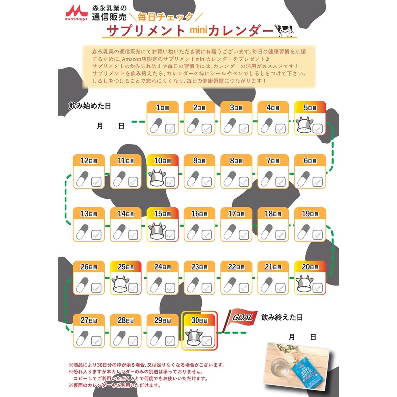 【森永直販】ラクトフェリン サプライヤーシェアNo.1 森永ラクトフェリンオリジナル 2袋(約30日分) ラクトフェリン600mg配合 サプリ サプリメントminiカレンダー付