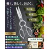 SAVAQ Kitchen Scissors, Disassembly, All Stainless Steel, Dishwasher Safe
