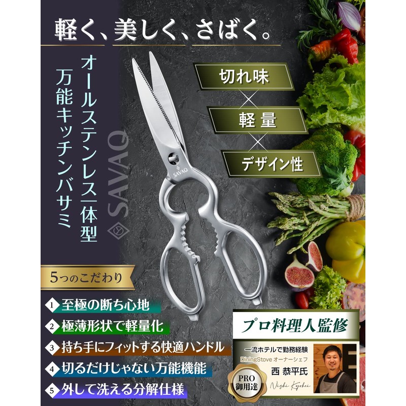 SAVAQ Kitchen Scissors, Disassembly, All Stainless Steel, Dishwasher Safe