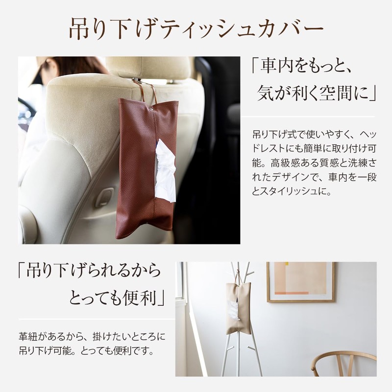 RafiCaro Tissue Case Cover, Hanging, Stylish, Car, Car Supplies, Comes