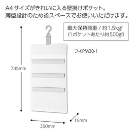 Kokuyo F-KPM30-1 Wall Pocket, Quick Access for Documents, 3 Pockets, White