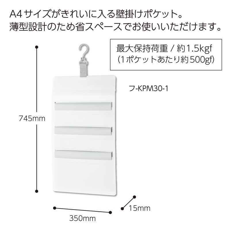 Kokuyo F-KPM30-1 Wall Pocket, Quick Access for Documents, 3 Pockets,