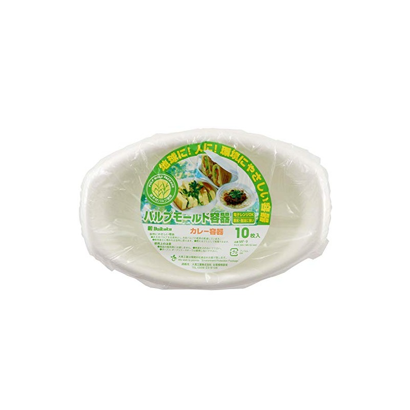 Nagao 3289011 Disposable Paper Tableware, Curry Plate, 9.1 inches (23