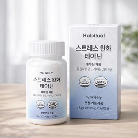 Stress Tension Relief Relax L-Theanine Vegetable USA 250mg (60 capsules, 2-month supply) / 스트레스 긴장완화 릴렉스 L테아닌 식물성 미국 250mg (60캡슐2개월분)