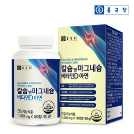 Chong Kun Dang Calcium & Magnesium Vitamin D Zinc 180 tablets 3 month supply Calcium Magnesium Shark Cartilage Powder Family Health, 1 ea / 종근당 칼슘앤마그네슘 비타민D 아연 180정 3개월분 칼슘 마그네슘 상어연골분말 가족건강, 1개