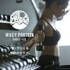 ホエイプロテイン グラスフェッド 500g