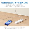 Elecom MOT-U09-2215WH Power Strip USB Outlet 3.9 ft (1.5 m)