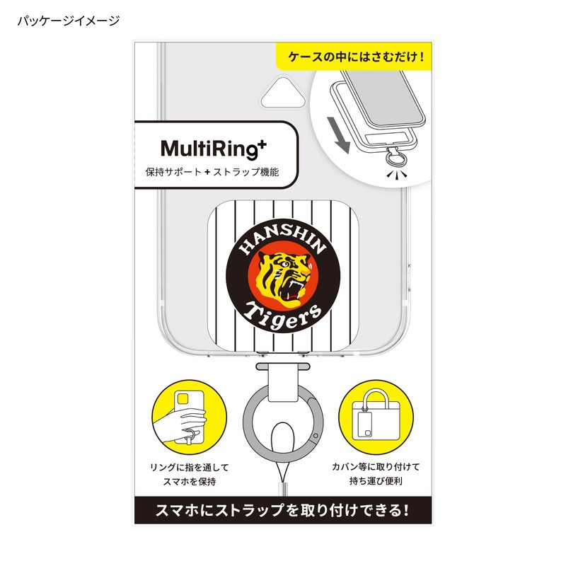 Gourmandise Hanshin Tigers Multi Ring Plus, White HT-05WH
