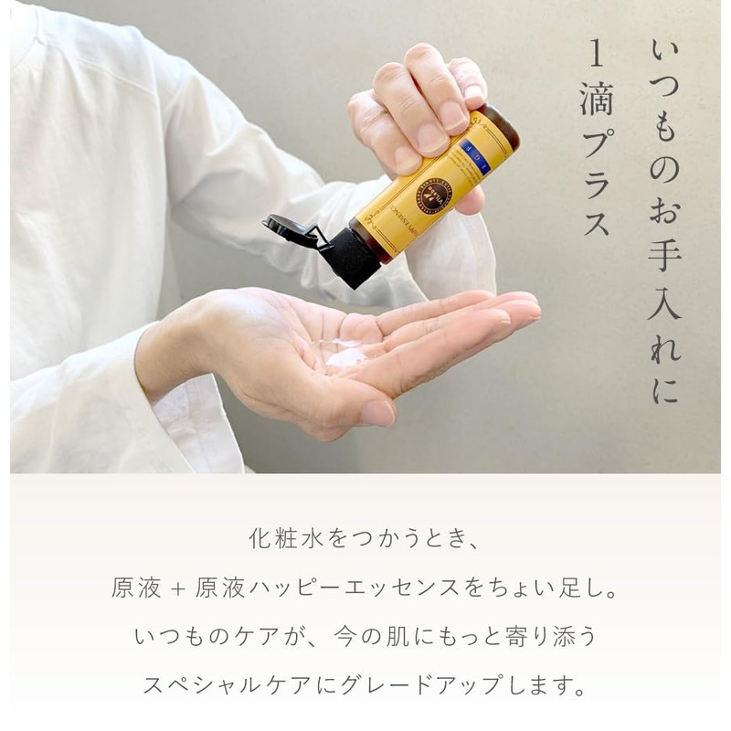 Solution + Solution HAPPY ESSENCE 1.0 fl oz (30 ml)