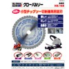 Motoyuki Global Saw Replacement Blade for Small Chip Saw Cutting