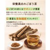 Burdock Tea, Burdock Tea, Made in Japan, Japan, Healthy Tea,