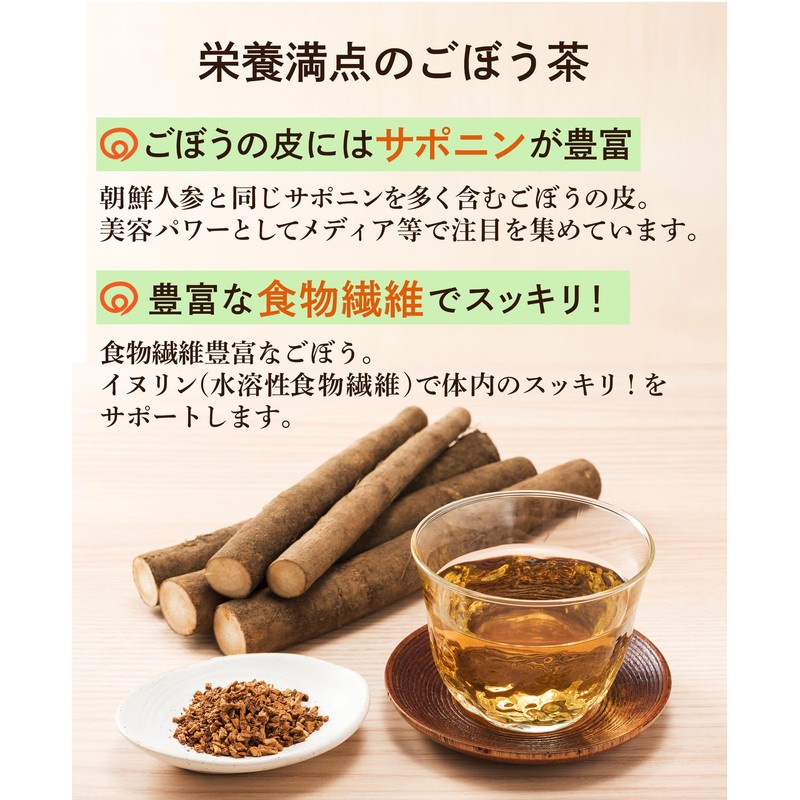 Burdock Tea, Burdock Tea, Made in Japan, Japan, Healthy Tea,