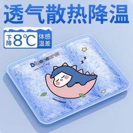 Summer Cooling Ice Mat Cushion (Chair, Car, Pet) - Cartoon Design Free Size/Blue Dinosaur (Large Translucent Ice) 40x30 cm 20ea