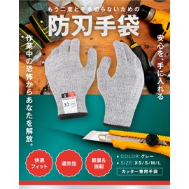 [Mel Japan] Blade Resistant Gloves, Cutter, Glass, Cut Resistant, Work Gloves, Cardboard, DIY, Gardening Work, For Children and Women, Disaster Preparedness Goods (L)