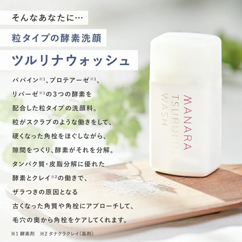 MANARA (New Feeling Pores) Manara Tululina Wash, 1.6 oz (45