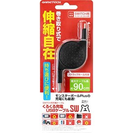 ニンテンドースイッチ用充電ケーブル『くるくる充電USBケーブルSW』 - Switch