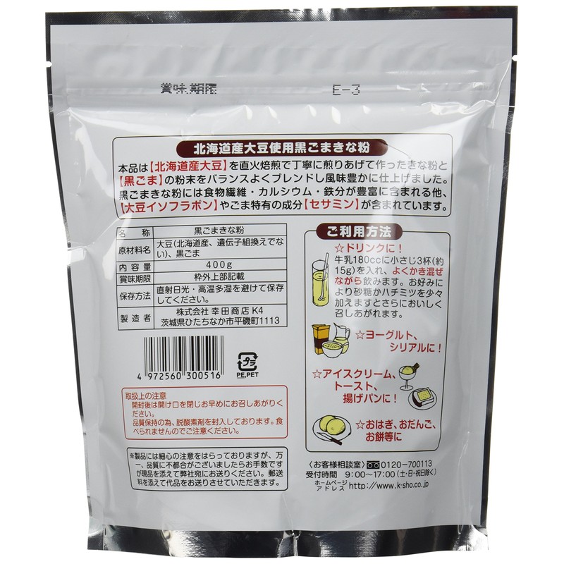 Koda Sachi-chan's Black Sesame Flour, 14.1 oz (400 g)