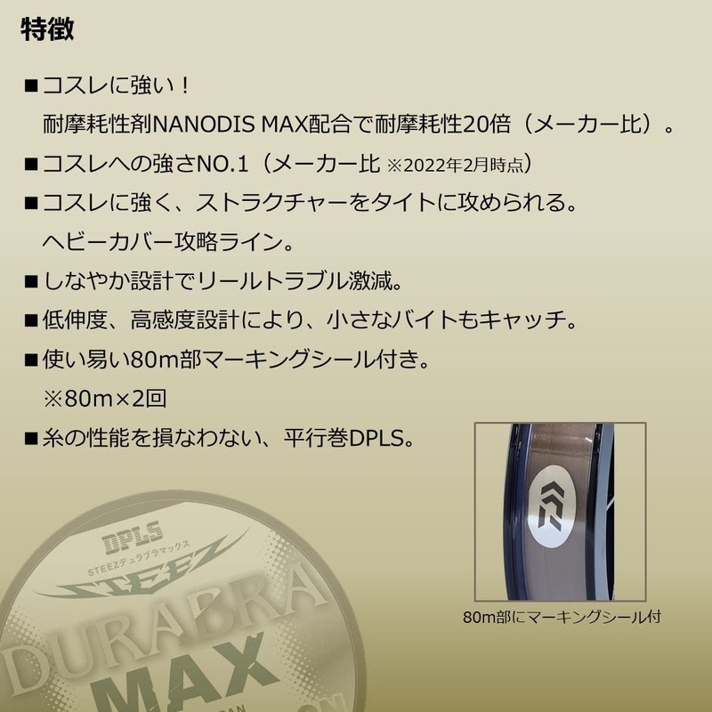 DAIWA STEEZ Durabra Max 16LB -160 Steel Gray