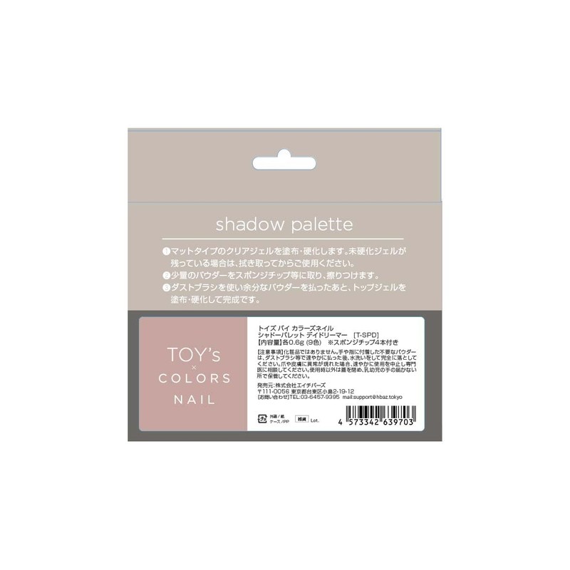 Toys by Inity Shadow Palette Daydreamer