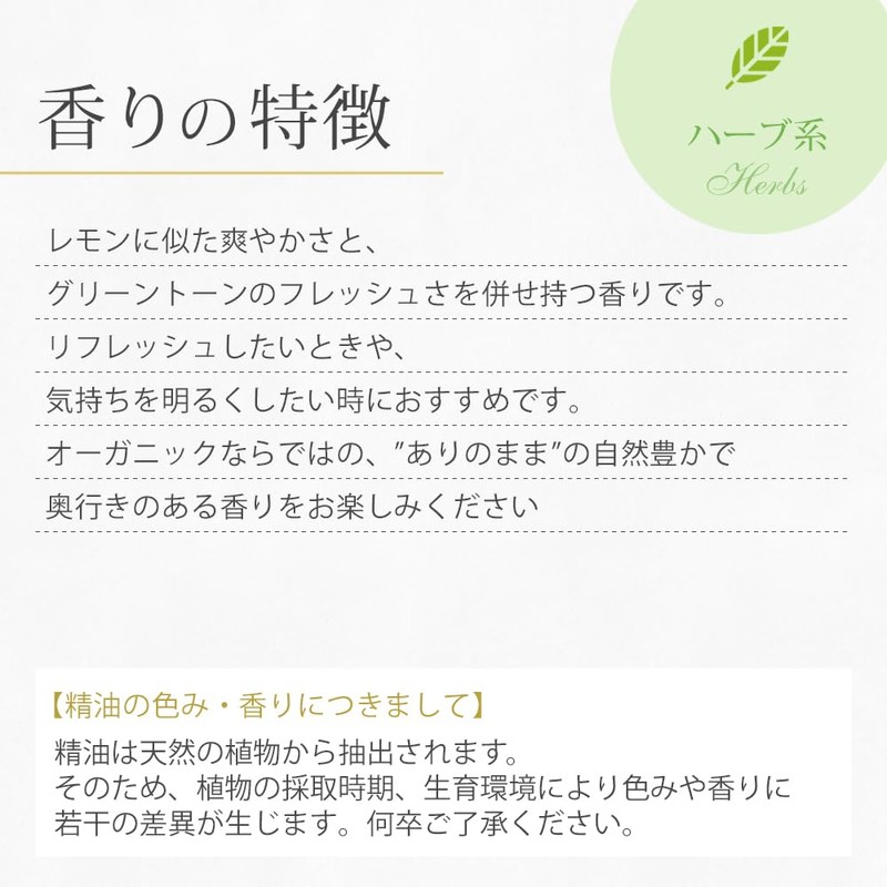 [Organic] Has [Essential Oils/Essential Oils/Aromatherapy] [Japan Aroma Environment Association Display