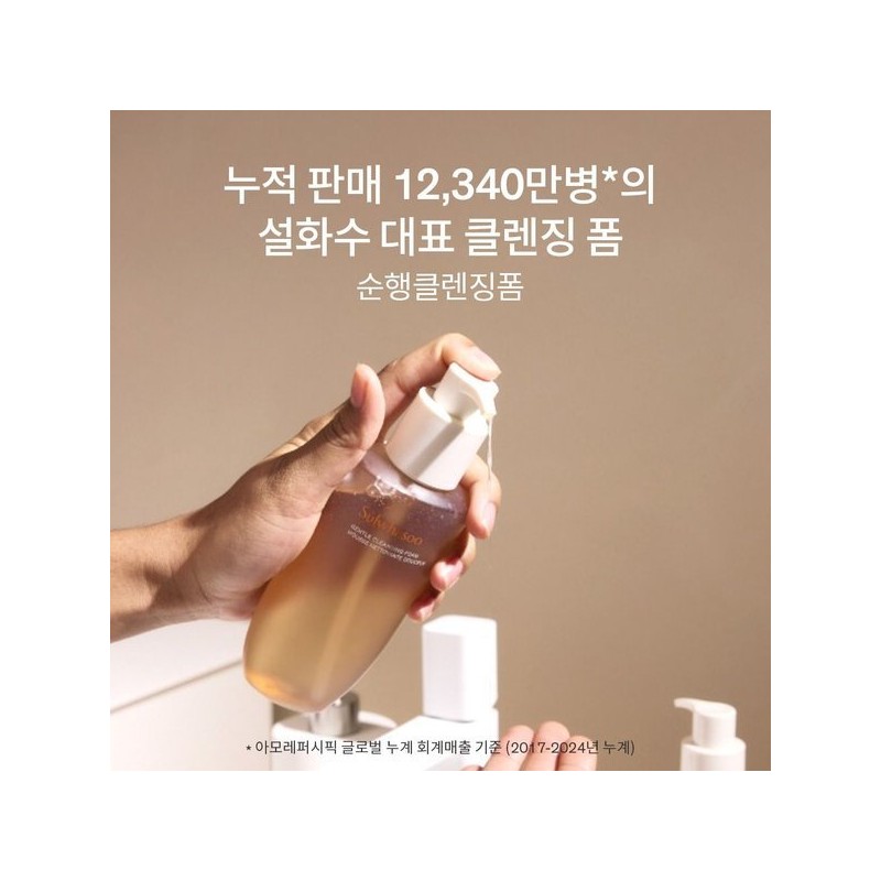 Sulwhasoo 갤러리아 설화수공통순행클렌징폼 200ml GALLERIA Sulwhasoo Cleansing Foam 200ml