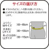 Vantelin Supporter for Waist, Large/Large Size (Navel circumference: 31.5 -