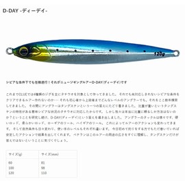 Crew CLUE Metal Jig D-Day Day 120g #105 Glow Back Purple