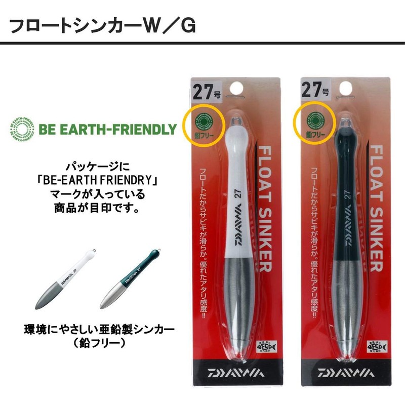 ダイワ(DAIWA) フロートシンカーW 20号 931533