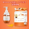 &honey Milky Precious EX Repair Milk Refill 135g | Hair