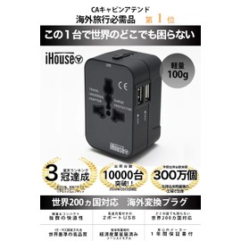 iHouse All International Conversion Plug, 2 USB Ports, Worldwide, METI Approved, 1 Year Warranty (Black)