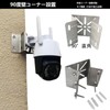 201 Stainless Steel Surveillance Camera Mounting Bracket Rod Bracket Housing