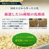  rakutexisu Lacto produces Extract 5ml X 30 Bao