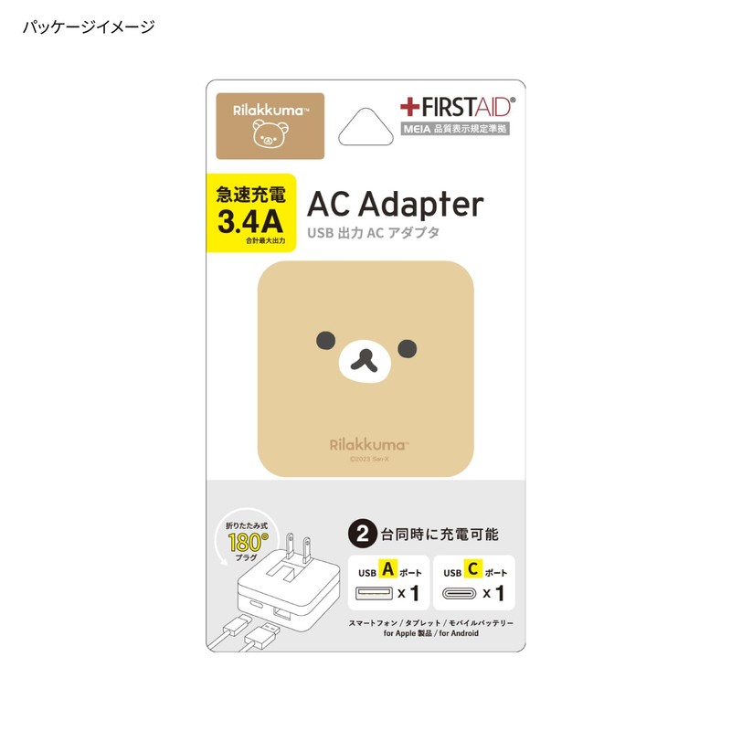 Gourmandies Rilakkuma GRC-336A USB/USB Type-C AC Adapter