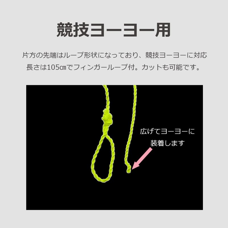 lifactlab. Yo-Yo String String for Competition, 100% Polyester, Durable, 100%