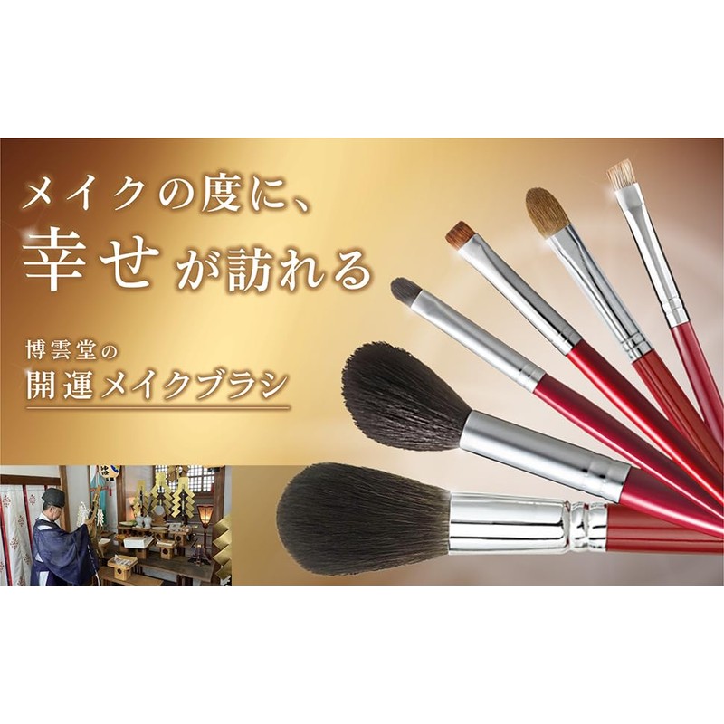 Hogundo Kumano Cheek Brush, Made in Japan, Handmade, Face Brush,