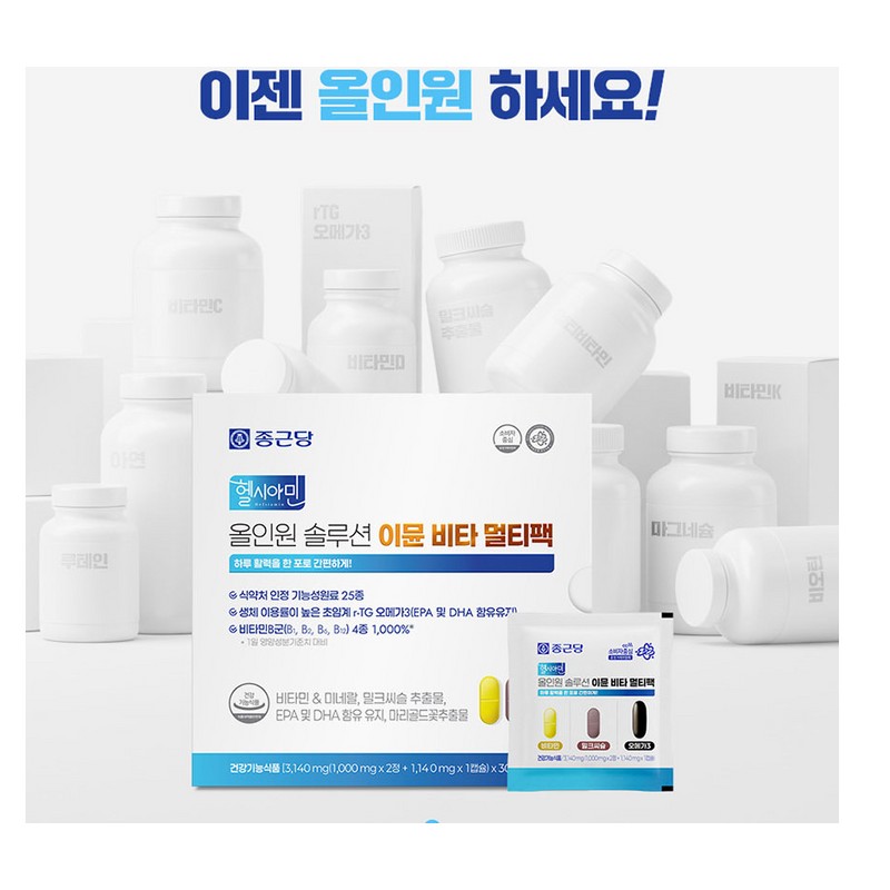 Chong Kun Dang Healthyamine All-in-One Solution Immune Vita Multipack 30