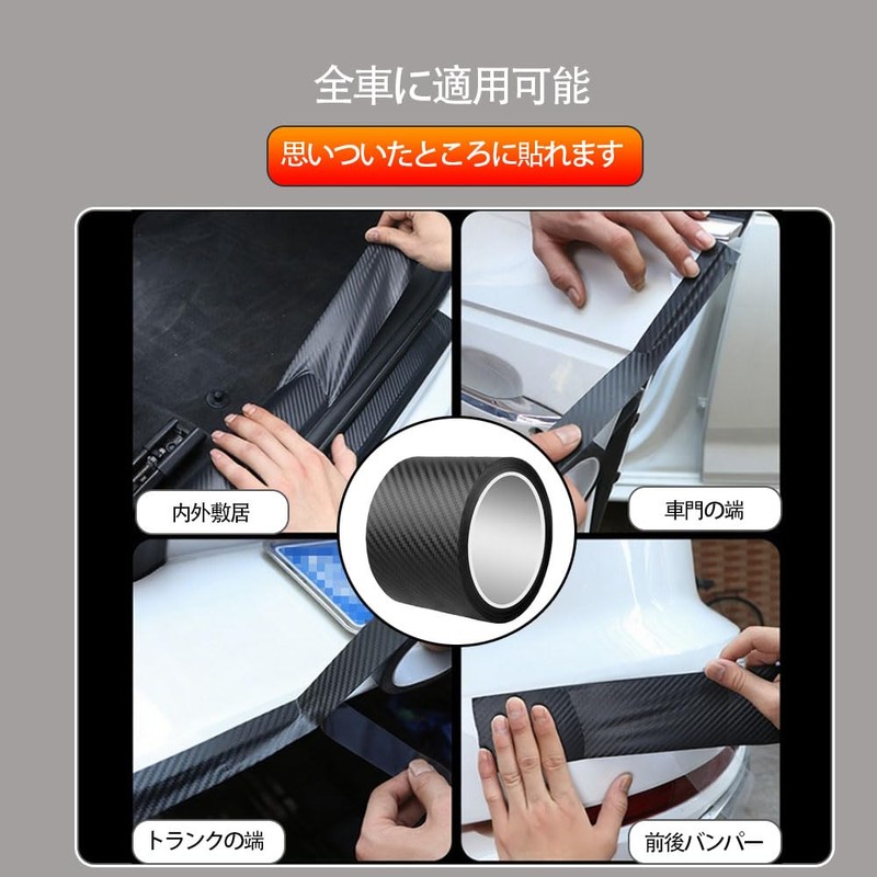 Car Side Step Protection Side Steps Protective Film Protection Anti-Scratch
