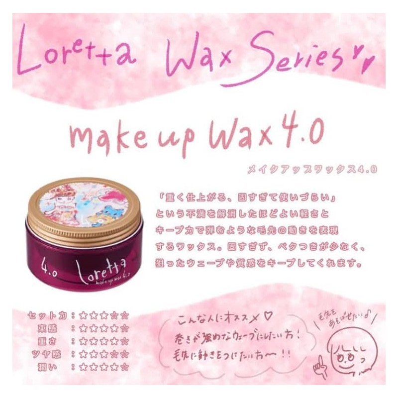 Loretta Makeup Wax 4.0 65g Hair Wax Hair Balm for