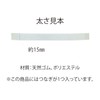 Pajama Rubber, 0.6 inch (15 mm), Width 32.8 ft (10