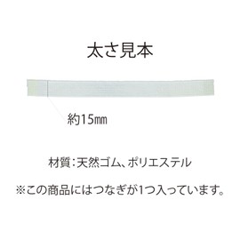 Pajama Rubber, 0.6 inch (15 mm), Width 32.8 ft (10 m), White, Flat Rubber, Woven Rubber, Replacement Rubber, Dressmaking, Crafts, Pajamas, Sweatshirts