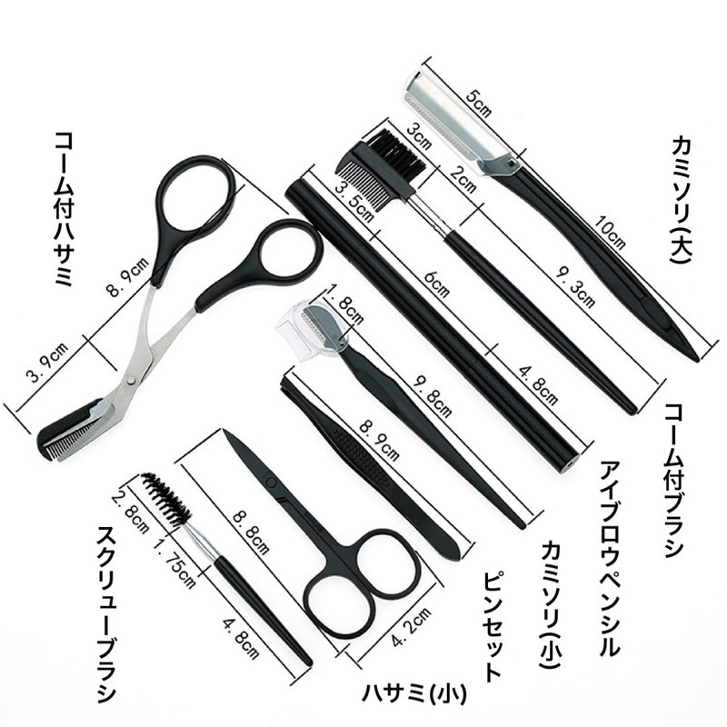Trust Contact Eyebrow Set, Eyebrow Cut, Scissors, Eyebrow Care, Storage,