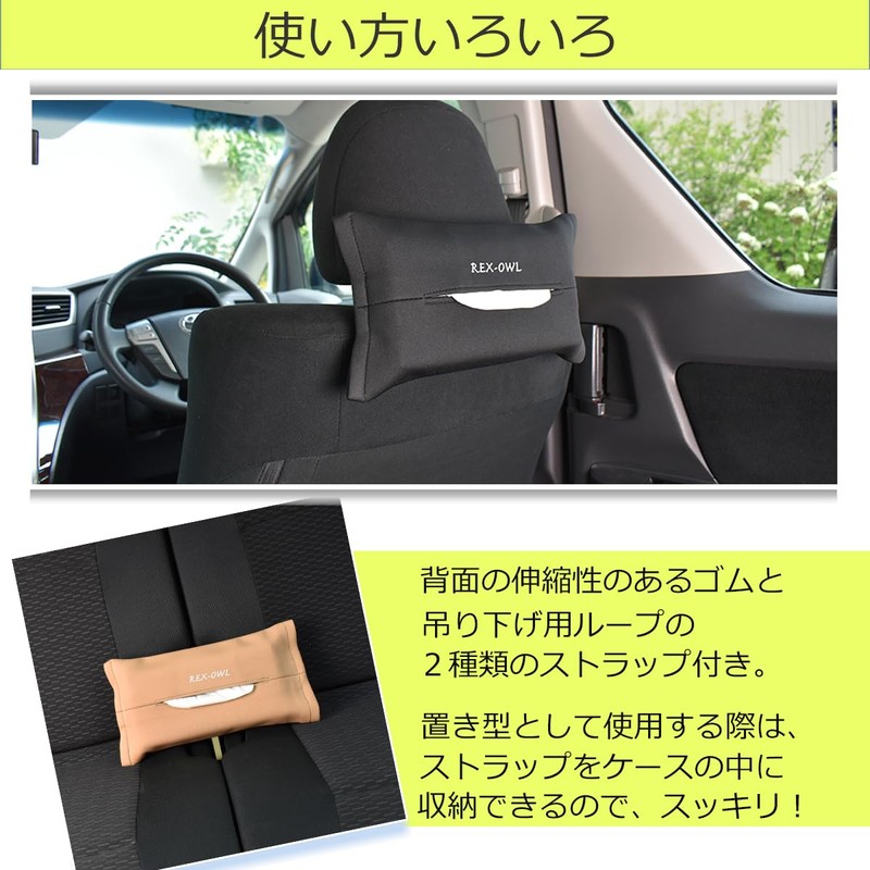 TCC-01 Tissue Case Tissue Cover for Car Hanging Wall Hanging