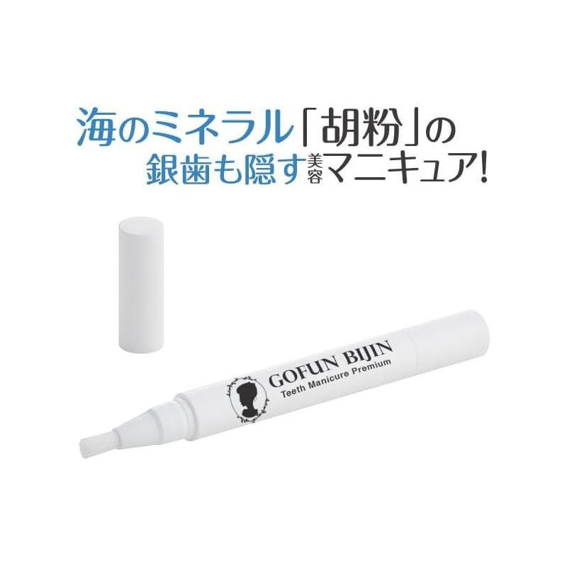 Bristles Renewal Silver Tooth Hide Gofun Beauty Tooth Manicure Premium