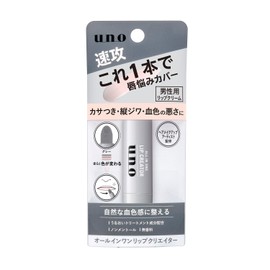 Uno All-in-One Lip Creator, Unscented, Moisture, Glossy, Rough, Dry, Men's, Improves Blood Tone, Beautiful Skin