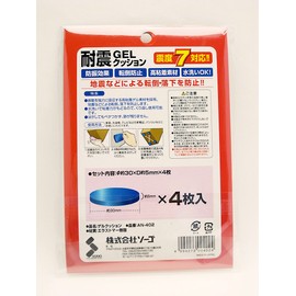 Sogo AN-402 Earthquake-resistant GEL Cushion, Medium, Round Size, 1.2 inches (30 mm), Pack of 4