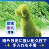Dog Figurine, Artificial Grass Gardening Object, Garden, 6.3 inches (16