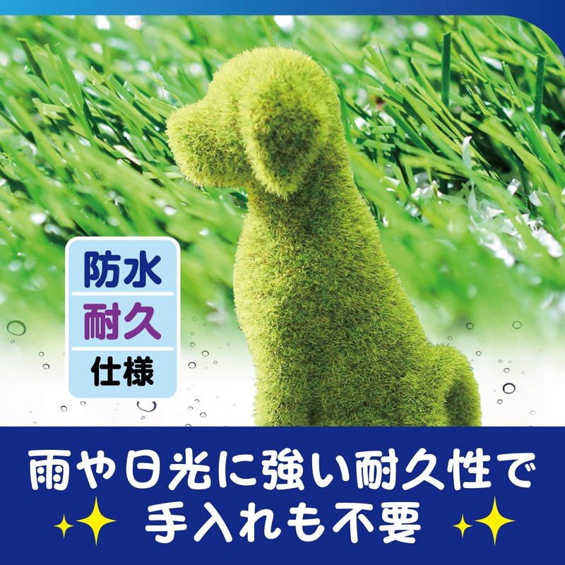 Dog Figurine, Artificial Grass Gardening Object, Garden, 6.3 inches (16
