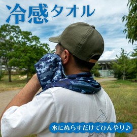 Cold Sensation Towel (Japan Self-Defense Force, Digital Camouflage), Self-Defense Forces, Military Hand Towel, Chinjufu, Cooling Sensation, Quick Drying